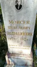 Захоронение ID 5018383