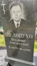 Захоронение ID 5031474