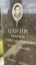 Захоронение ID 5031698