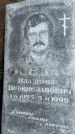 Захоронение ID 5032706