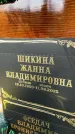 Захоронение ID 5033040