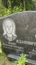 Захоронение ID 5037325