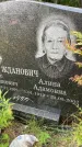 Захоронение ID 5037423