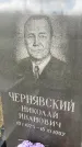 Захоронение ID 5037820