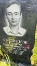 Захоронение ID 5043273