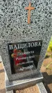 Захоронение ID 5043280