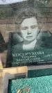 Захоронение ID 5043281