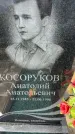 Захоронение ID 5043284