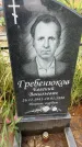 Захоронение ID 5043287