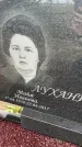 Захоронение ID 5043291