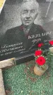 Захоронение ID 5043294