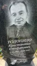 Захоронение ID 5043304