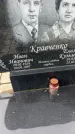 Захоронение ID 5043306