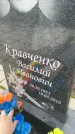 Захоронение ID 5043308