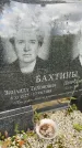 Захоронение ID 5043309