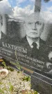 Захоронение ID 5043310