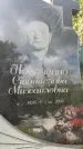 Захоронение ID 5043315