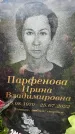 Захоронение ID 5043319