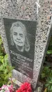 Захоронение ID 5043320