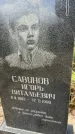 Захоронение ID 5043321