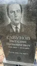 Захоронение ID 5043322