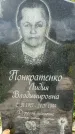 Захоронение ID 5043323