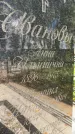Захоронение ID 5043324