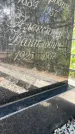 Захоронение ID 5043325
