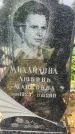 Захоронение ID 5043329