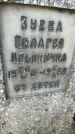 Захоронение ID 5043330
