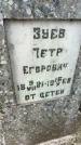 Захоронение ID 5043331