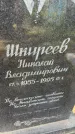 Захоронение ID 5043332