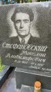 Захоронение ID 5043342