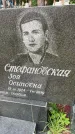 Захоронение ID 5043343