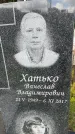 Захоронение ID 5043344