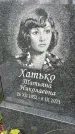 Захоронение ID 5043345