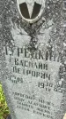 Захоронение ID 5043351
