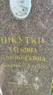 Захоронение ID 5043352
