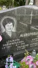 Захоронение ID 5043355