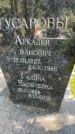 Захоронение ID 5043359