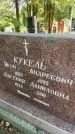 Захоронение ID 5043361