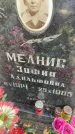 Захоронение ID 5043364