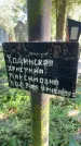 Захоронение ID 5043365