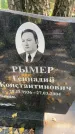 Захоронение ID 5043368