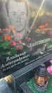 Захоронение ID 5043375