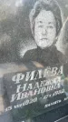 Захоронение ID 5043379