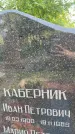 Захоронение ID 5043380