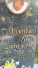 Захоронение ID 5043384