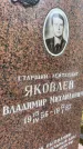 Захоронение ID 5043386