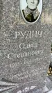 Захоронение ID 5043394